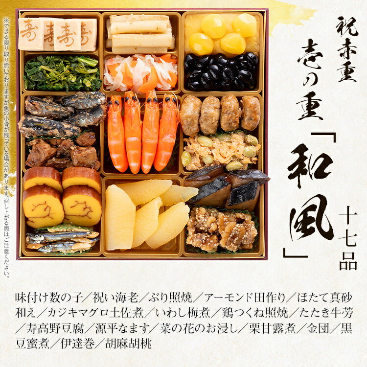 【おせち＆もつ鍋セット】厳選本格和洋中おせち『祝赤重』≪特大8寸・全48品・4〜5人前 + もつ鍋5人前セット≫送料無料 おせち 2026 博多久松 おせち料理 4人前 5人前 醤油味 国産牛小腸 国産もつ 鍋