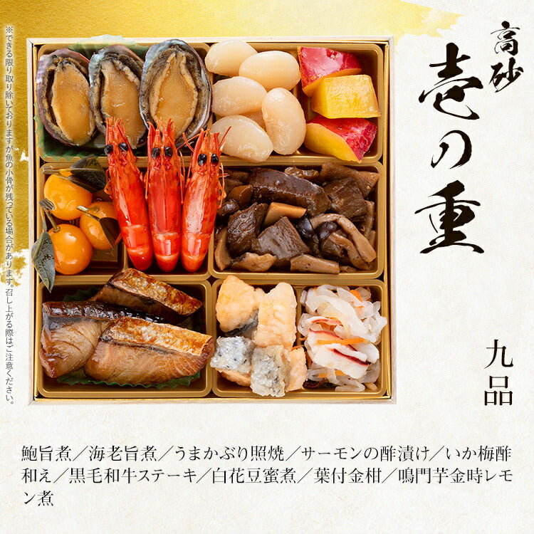 【おせち＆もつ鍋セット】豪華定番三段重おせち『高砂』≪6.5寸×3段重・全32品・2〜3人前 + もつ鍋5人前セット≫【送料無料】 おせち 2026 博多久松 おせち料理 2人前 3人前 醤油味 小腸 国産もつ 鍋