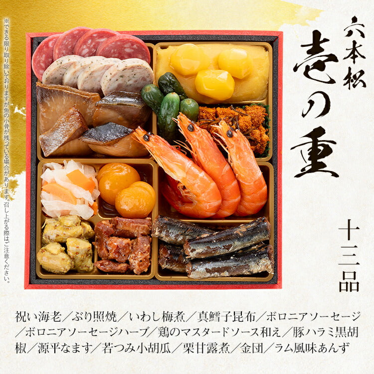 【おせち＆もつ鍋セット】本格定番和洋折衷おせち『六本松』≪6寸×3段重・おせち全37品・2〜3人前 + もつ鍋5人前セット≫【送料無料】 おせち 2026 博多久松 おせち料理 おせち特典 2人前 3人前 醤油味 国産牛小腸 国産もつ 鍋 お土産