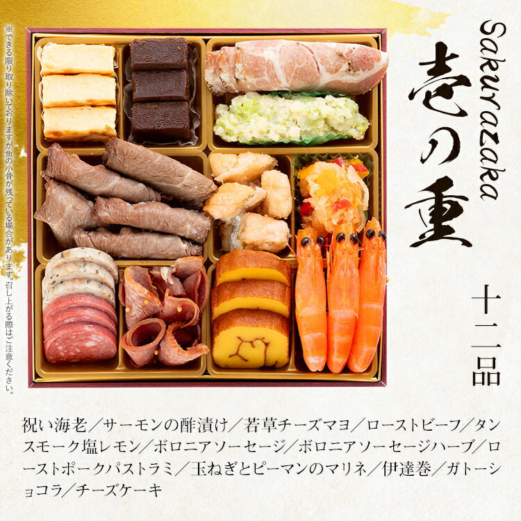 【おせち＆もつ鍋セット】洋風本格三段重おせち『Sakurazaka』≪6.5寸×3段重・全35品・2〜3人 + もつ鍋5人前セット≫送料無料 おせち 2026 博多久松 おせち料理 2人前 3人前 醤油味 小腸 国産もつ 鍋