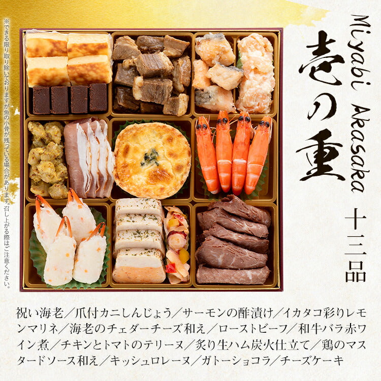 【おせち＆もつ鍋セット】洋風定番三段重おせち『Miyabi Akasaka』≪特大8寸×3段重・全50品・4〜5人前 + もつ鍋5人前セット≫送料無料 おせち 2026 博多久松 おせち料理 4人前 5人前 醤油味 国産もつ