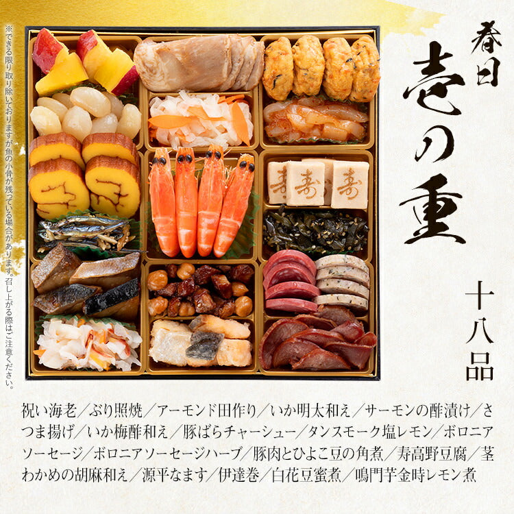 小春日和セット おせち＆もつ鍋セット】和洋折衷定番おせち『春日』≪特大8寸×2段重