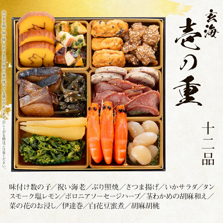 【おせち＆もつ鍋セット】大人二人前本格おせち『玄海』≪6.5寸×2段重・全25品・2人前 + もつ鍋5人前セット≫【送料無料】 おせち 2026 博多久松 おせち料理 おせち2人前 醤油味 国産牛 国産もつ 鍋