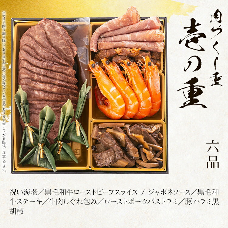 【おせち＆もつ鍋セット】厳選豪華オードブルおせち『肉づくし重』≪6.5寸×3段重・全25品・5人前 + もつ鍋5人前セット≫送料無料 おせち 2026 博多久松 おせち料理 5人前 醤油味 国産もつ 鍋
