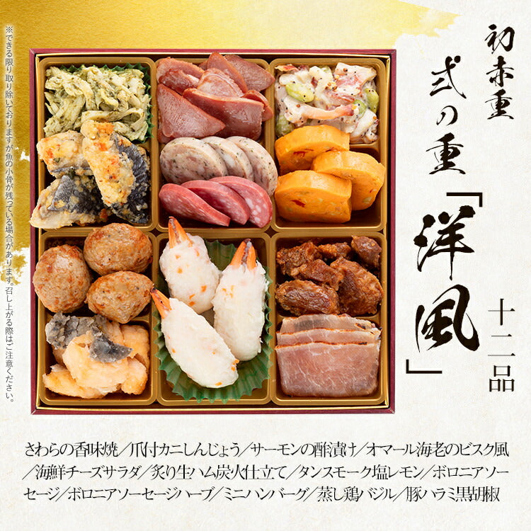 おせち&もつ鍋セット】本格定番和洋中おせち『初赤重』≪6.5寸×3段重 おせち&もつ鍋セット】本格定番和洋中おせち『初赤重』≪6.5寸×3段重