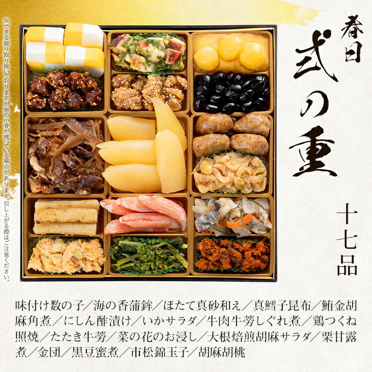 【おせち＆もつ鍋セット】和洋折衷定番おせち『春日』≪特大8寸×2段重・全35品・3人前 + もつ鍋5人前セット≫【送料無料】 おせち 2026 博多久松 おせち料理 3人前 醤油味 国産牛小腸 国産もつ 鍋