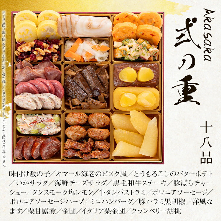 【おせち＆もつ鍋セット】洋風定番三段重おせち『Akasaka』≪特大8寸×3段重・全48品・4〜5人前 + もつ鍋5人前セット≫送料無料 おせち 2026 博多久松 料理 4人前 5人前 醤油味 国産牛 国産もつ 鍋