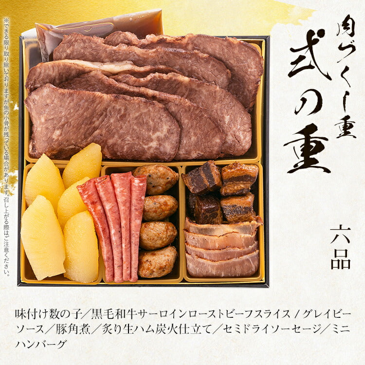 【おせち＆もつ鍋セット】厳選豪華オードブルおせち『肉づくし重』≪6.5寸×3段重・全25品・5人前 + もつ鍋5人前セット≫送料無料 おせち 2026 博多久松 おせち料理 5人前 醤油味 国産もつ 鍋