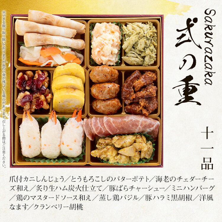 【おせち＆もつ鍋セット】洋風本格三段重おせち『Sakurazaka』≪6.5寸×3段重・全35品・2〜3人 + もつ鍋5人前セット≫送料無料 おせち 2026 博多久松 おせち料理 2人前 3人前 醤油味 小腸 国産もつ 鍋