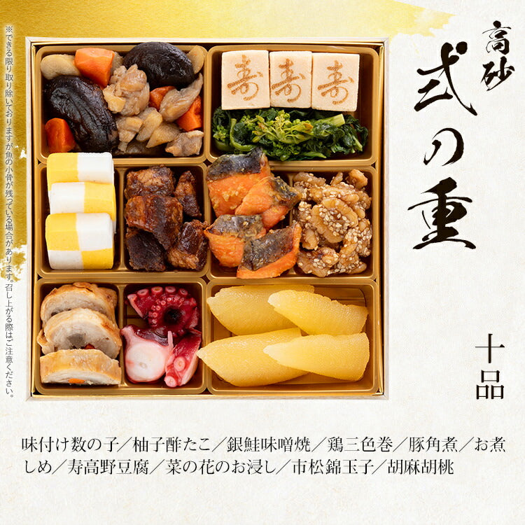 【おせち＆もつ鍋セット】豪華定番三段重おせち『高砂』≪6.5寸×3段重・全32品・2〜3人前 + もつ鍋5人前セット≫【送料無料】 おせち 2026 博多久松 おせち料理 2人前 3人前 醤油味 小腸 国産もつ 鍋