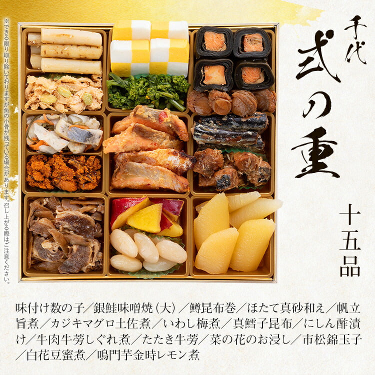 【おせち＆もつ鍋セット】本格和風豪華おせち『千代』≪特大8寸×3段重・全42品・4〜5人前 + もつ鍋5人前セット≫【送料無料】 おせち 2026 博多久松 おせち料理 4人前 5人前 醤油味 国産もつ 鍋