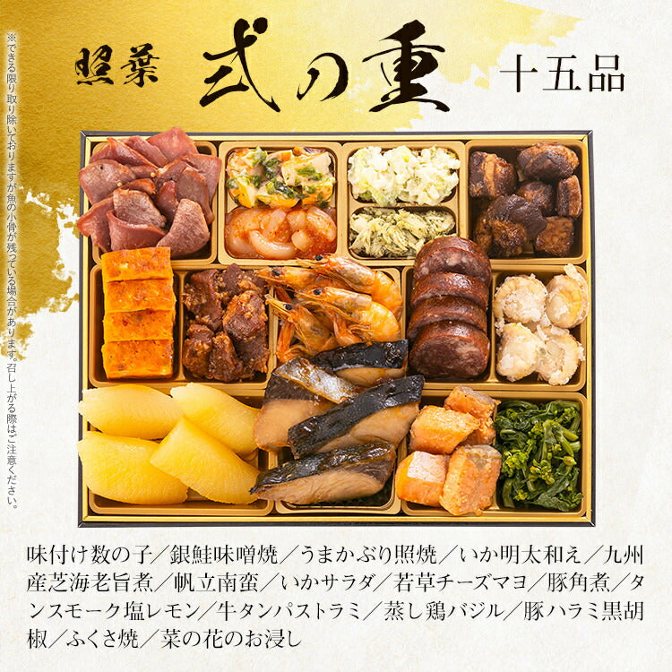 【おせち＆もつ鍋セット】厳選定番和洋折衷おせち『照葉』≪3段重・おせち全44品・4〜5人前 + もつ鍋5人前セット≫【送料無料】 おせち 2026 博多久松 おせち料理 おせち特典 4人前 5人前 醤油味 国産牛小腸 国産もつ 鍋 お土産 美味しい