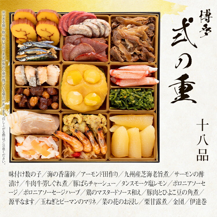 【おせち＆もつ鍋セット】和洋折衷本格料亭おせち『博多』≪特大8寸×3段重・全48品・4～5人前 + もつ鍋5人前セット≫送料無料 おせち 2026 博多久松 おせち料理 4人前 5人前  醤油味 国産牛 国産もつ