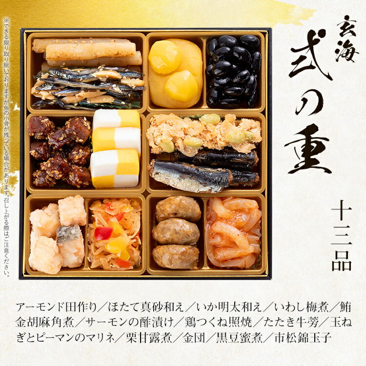 【おせち＆もつ鍋セット】大人二人前本格おせち『玄海』≪6.5寸×2段重・全25品・2人前 + もつ鍋5人前セット≫【送料無料】 おせち 2026 博多久松 おせち料理 おせち2人前 醤油味 国産牛 国産もつ 鍋