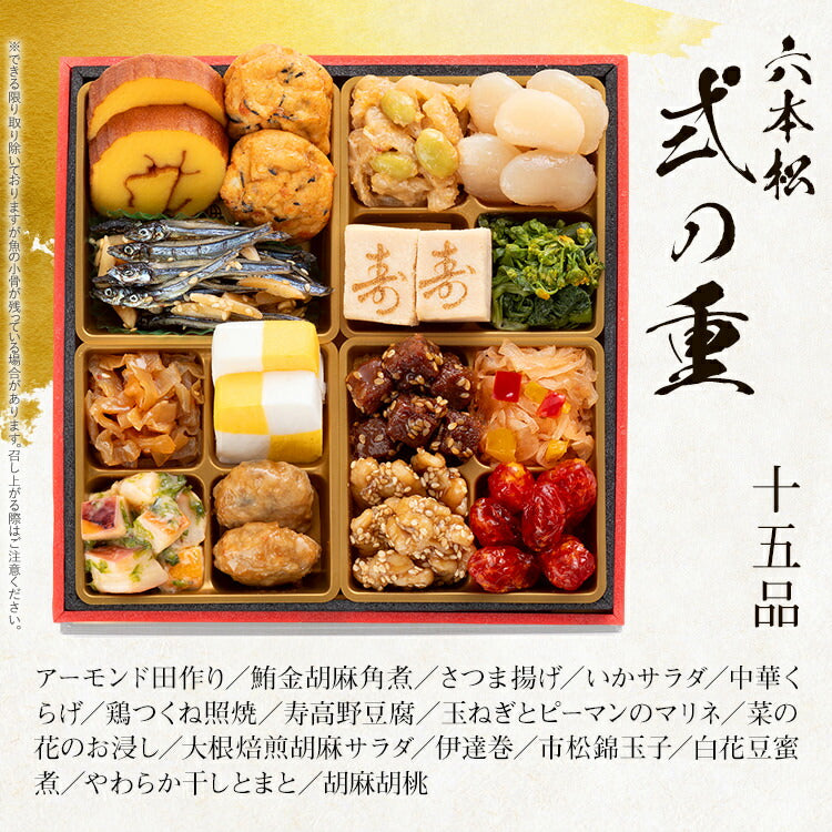 【おせち＆もつ鍋セット】本格定番和洋折衷おせち『六本松』≪6寸×3段重・おせち全37品・2〜3人前 + もつ鍋5人前セット≫【送料無料】 おせち 2026 博多久松 おせち料理 おせち特典 2人前 3人前 醤油味 国産牛小腸 国産もつ 鍋 お土産