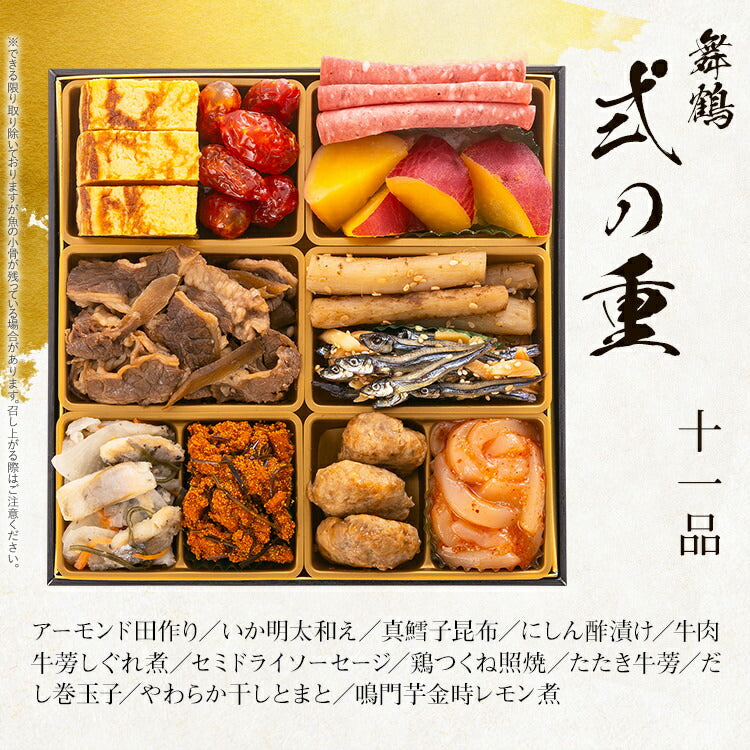 【おせち＆もつ鍋セット】本格定番三段重おせち『舞鶴』≪6.5寸×3段重・全36品・2〜3人前 + もつ鍋5人前セット≫【送料無料】 おせち 2026 博多久松 おせち料理 2人前 3人前 醤油味 国産牛 国産もつ 鍋