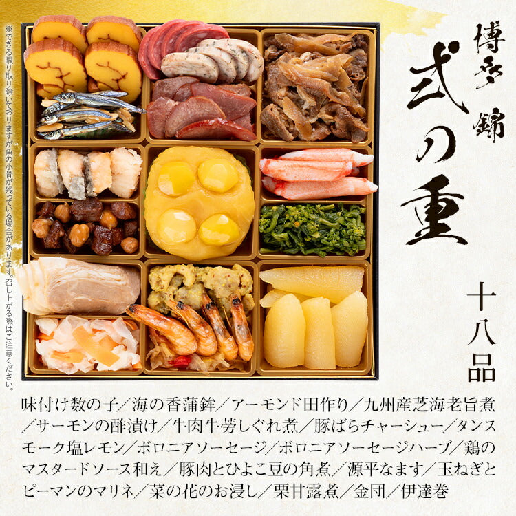 【おせち＆もつ鍋セット】和洋折衷本格豪華おせち『博多 錦』≪特大8寸×3段重・全51品・4〜5人前 + もつ鍋5人前セット≫送料無料 おせち 2026 博多久松 おせち料理 4人前 5人前 国産牛 国産もつ