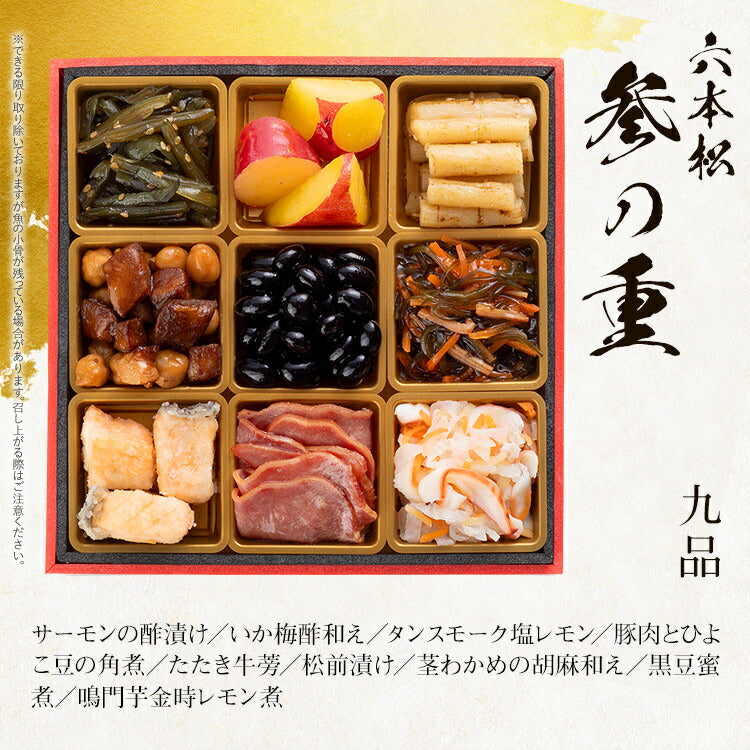 【おせち＆もつ鍋セット】本格定番和洋折衷おせち『六本松』≪6寸×3段重・おせち全37品・2〜3人前 + もつ鍋5人前セット≫【送料無料】 おせち 2026 博多久松 おせち料理 おせち特典 2人前 3人前 醤油味 国産牛小腸 国産もつ 鍋 お土産