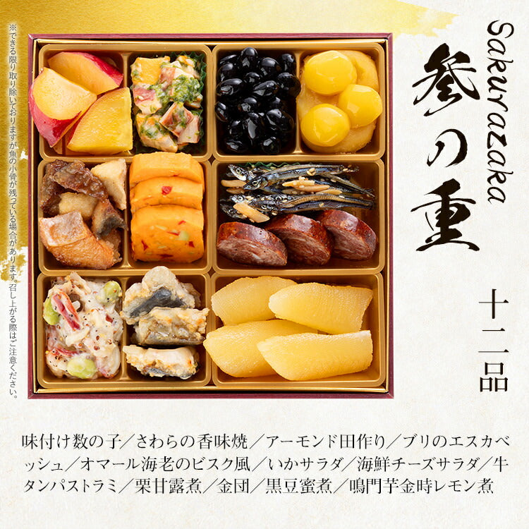 【おせち＆もつ鍋セット】洋風本格三段重おせち『Sakurazaka』≪6.5寸×3段重・全35品・2〜3人 + もつ鍋5人前セット≫送料無料 おせち 2026 博多久松 おせち料理 2人前 3人前 醤油味 小腸 国産もつ 鍋