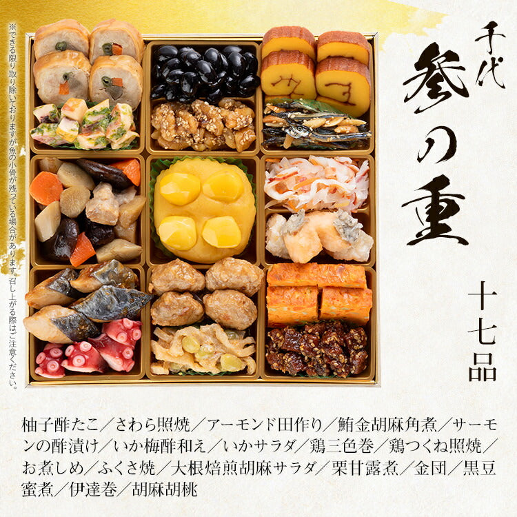【おせち＆もつ鍋セット】本格和風豪華おせち『千代』≪特大8寸×3段重・全42品・4〜5人前 + もつ鍋5人前セット≫【送料無料】 おせち 2026 博多久松 おせち料理 4人前 5人前 醤油味 国産もつ 鍋