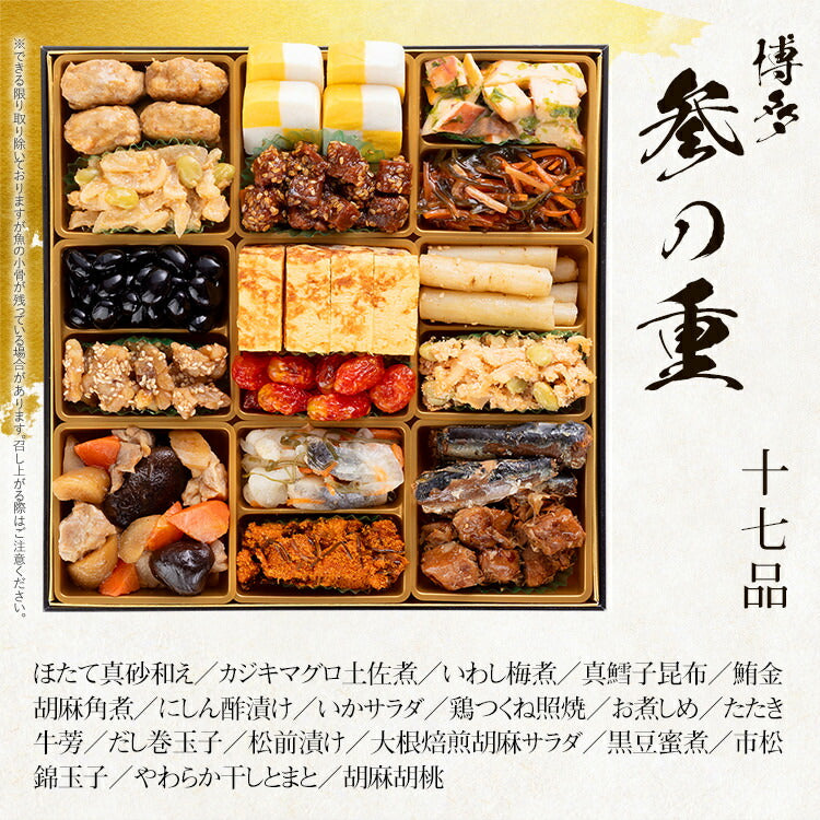 【おせち＆もつ鍋セット】和洋折衷本格料亭おせち『博多』≪特大8寸×3段重・全48品・4～5人前 + もつ鍋5人前セット≫送料無料 おせち 2026 博多久松 おせち料理 4人前 5人前  醤油味 国産牛 国産もつ