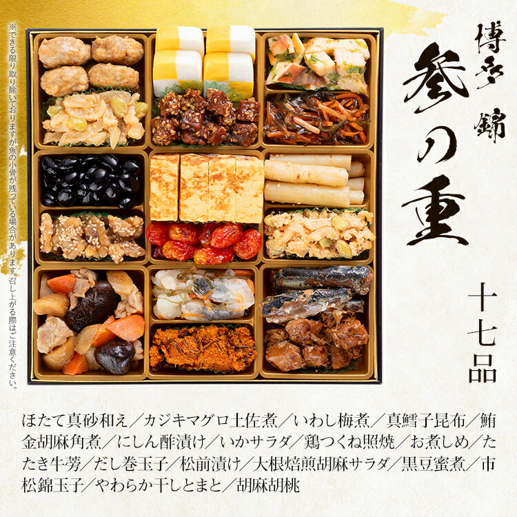 【おせち＆もつ鍋セット】和洋折衷本格豪華おせち『博多 錦』≪特大8寸×3段重・全51品・4〜5人前 + もつ鍋5人前セット≫送料無料 おせち 2026 博多久松 おせち料理 4人前 5人前 国産牛 国産もつ