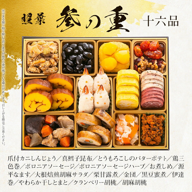 【おせち＆もつ鍋セット】厳選定番和洋折衷おせち『照葉』≪3段重・おせち全44品・4〜5人前 + もつ鍋5人前セット≫【送料無料】 おせち 2026 博多久松 おせち料理 おせち特典 4人前 5人前 醤油味 国産牛小腸 国産もつ 鍋 お土産 美味しい