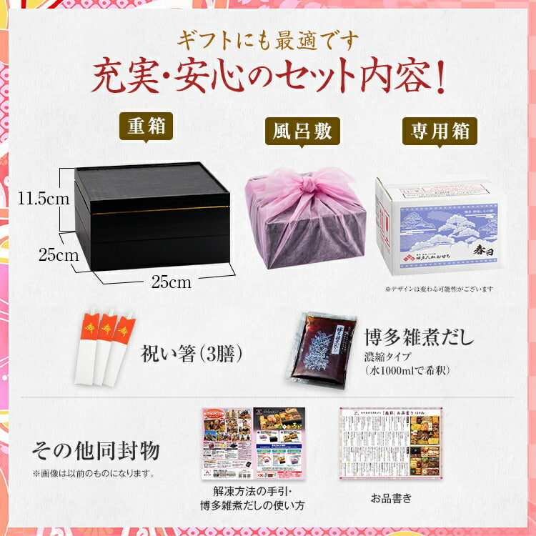 【おせち＆もつ鍋セット】和洋折衷定番おせち『春日』≪特大8寸×2段重・全35品・3人前 + もつ鍋5人前セット≫【送料無料】 おせち 2026 博多久松 おせち料理 3人前 醤油味 国産牛小腸 国産もつ 鍋