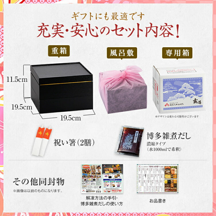 【おせち＆もつ鍋セット】大人二人前本格おせち『玄海』≪6.5寸×2段重・全25品・2人前 + もつ鍋5人前セット≫【送料無料】 おせち 2026 博多久松 おせち料理 おせち2人前 醤油味 国産牛 国産もつ 鍋