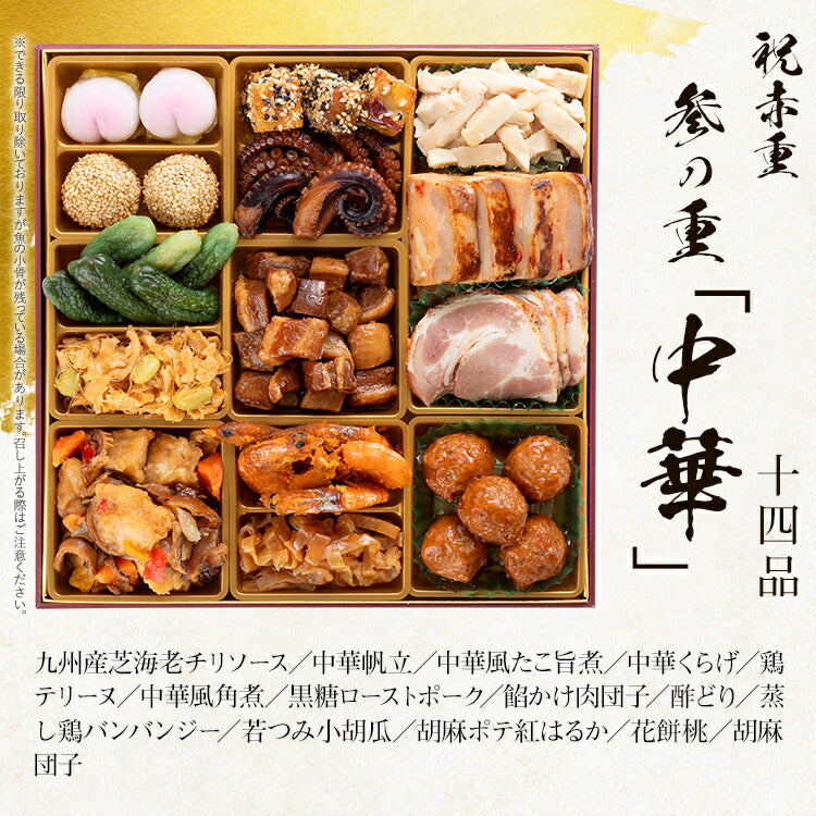 【おせち＆もつ鍋セット】厳選本格和洋中おせち『祝赤重』≪特大8寸・全48品・4〜5人前 + もつ鍋5人前セット≫送料無料 おせち 2026 博多久松 おせち料理 4人前 5人前 醤油味 国産牛小腸 国産もつ 鍋