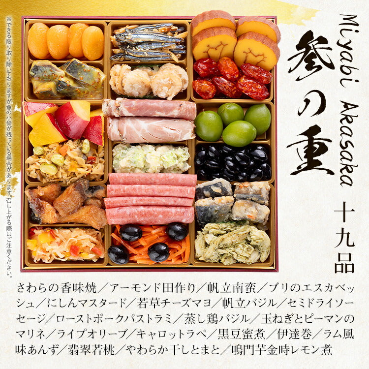 【おせち＆もつ鍋セット】洋風定番三段重おせち『Miyabi Akasaka』≪特大8寸×3段重・全50品・4〜5人前 + もつ鍋5人前セット≫送料無料 おせち 2026 博多久松 おせち料理 4人前 5人前 醤油味 国産もつ