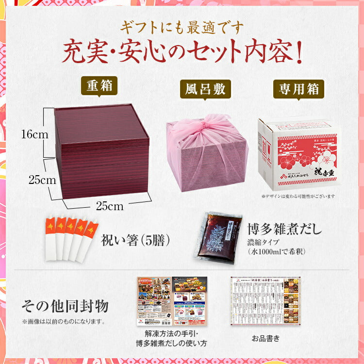 【おせち＆もつ鍋セット】厳選本格和洋中おせち『祝赤重』≪特大8寸・全48品・4〜5人前 + もつ鍋5人前セット≫送料無料 おせち 2026 博多久松 おせち料理 4人前 5人前 醤油味 国産牛小腸 国産もつ 鍋