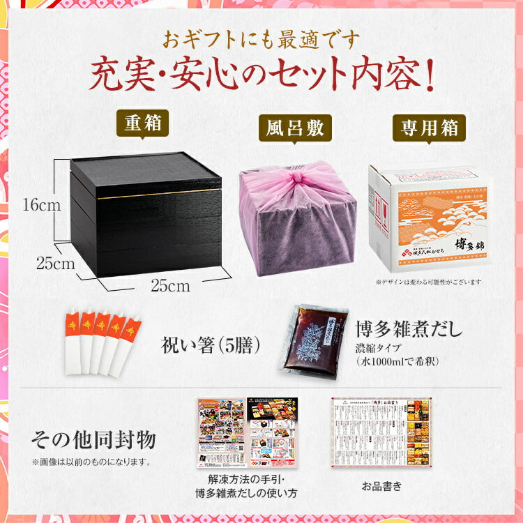 【おせち＆もつ鍋セット】和洋折衷本格豪華おせち『博多 錦』≪特大8寸×3段重・全51品・4〜5人前 + もつ鍋5人前セット≫送料無料 おせち 2026 博多久松 おせち料理 4人前 5人前 国産牛 国産もつ