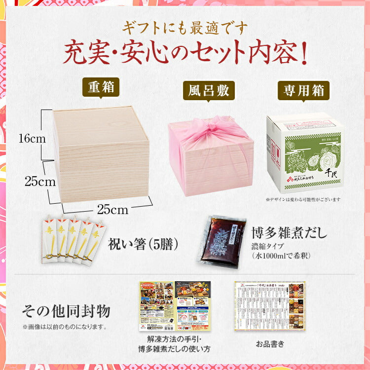 【おせち＆もつ鍋セット】本格和風豪華おせち『千代』≪特大8寸×3段重・全42品・4〜5人前 + もつ鍋5人前セット≫【送料無料】 おせち 2026 博多久松 おせち料理 4人前 5人前 醤油味 国産もつ 鍋