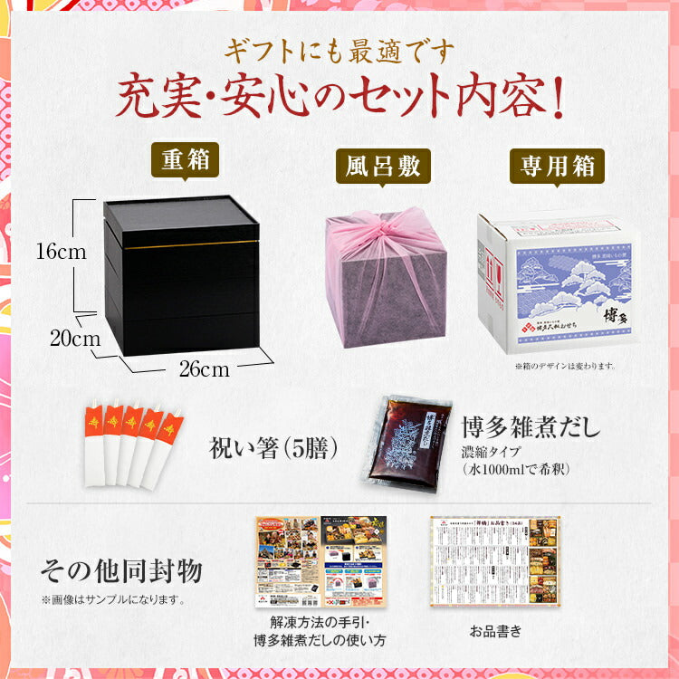 【おせち＆もつ鍋セット】厳選定番和洋折衷おせち『照葉』≪3段重・おせち全44品・4〜5人前 + もつ鍋5人前セット≫【送料無料】 おせち 2026 博多久松 おせち料理 おせち特典 4人前 5人前 醤油味 国産牛小腸 国産もつ 鍋 お土産 美味しい