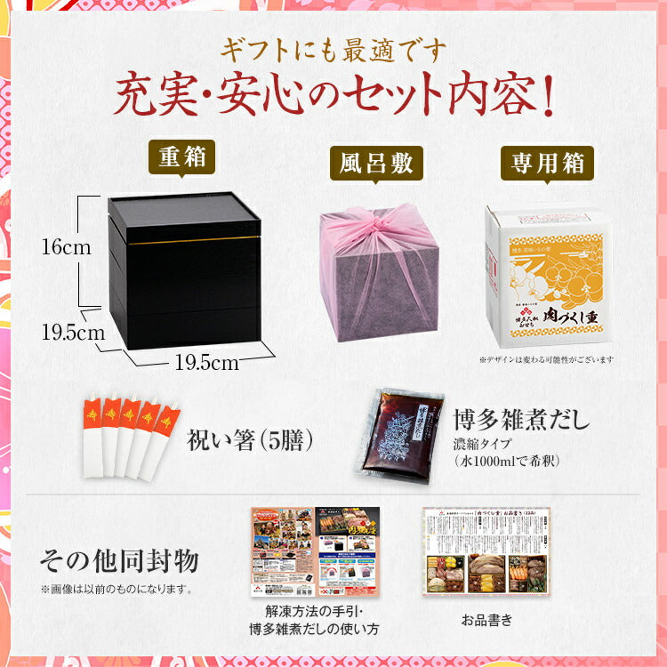 【おせち＆もつ鍋セット】厳選豪華オードブルおせち『肉づくし重』≪6.5寸×3段重・全25品・5人前 + もつ鍋5人前セット≫送料無料 おせち 2026 博多久松 おせち料理 5人前 醤油味 国産もつ 鍋