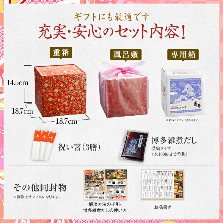 【おせち＆もつ鍋セット】本格定番和洋折衷おせち『六本松』≪6寸×3段重・おせち全37品・2〜3人前 + もつ鍋5人前セット≫【送料無料】 おせち 2026 博多久松 おせち料理 おせち特典 2人前 3人前 醤油味 国産牛小腸 国産もつ 鍋 お土産