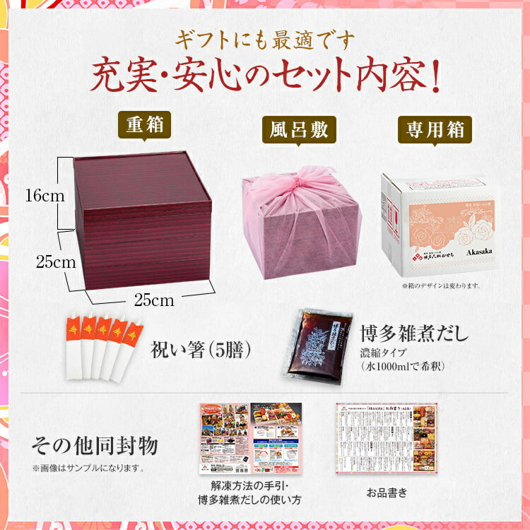 【おせち＆もつ鍋セット】洋風定番三段重おせち『Miyabi Akasaka』≪特大8寸×3段重・全50品・4〜5人前 + もつ鍋5人前セット≫送料無料 おせち 2026 博多久松 おせち料理 4人前 5人前 醤油味 国産もつ