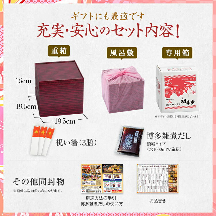 【おせち＆もつ鍋セット】本格定番和洋中おせち『初赤重』≪6.5寸×3段重・全34品・2〜3人前 + もつ鍋5人前セット≫【送料無料】 おせち 2026 博多久松 おせち料理 2人前 3人前 醤油味 小腸 国産もつ 鍋