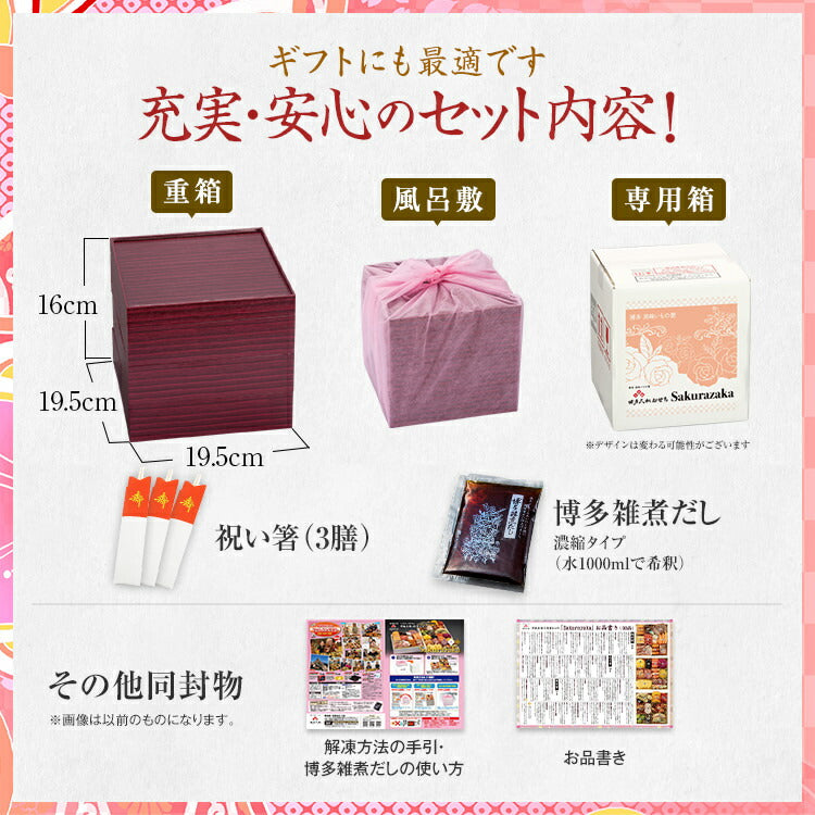 【おせち＆もつ鍋セット】洋風本格三段重おせち『Sakurazaka』≪6.5寸×3段重・全35品・2〜3人 + もつ鍋5人前セット≫送料無料 おせち 2026 博多久松 おせち料理 2人前 3人前 醤油味 小腸 国産もつ 鍋