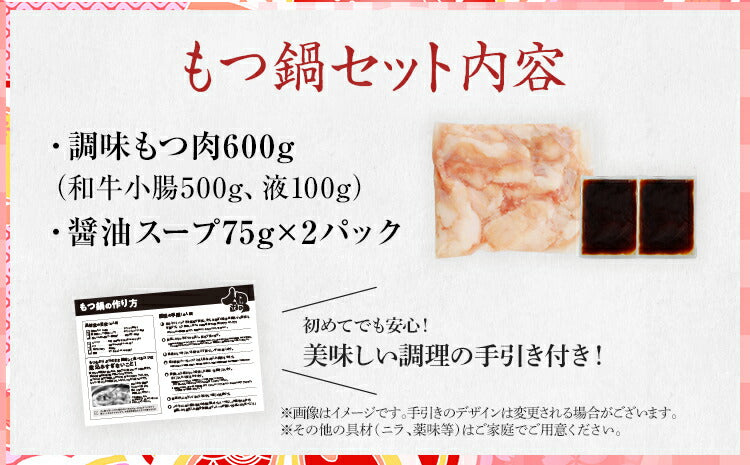 【おせち＆もつ鍋セット】本格定番和洋折衷おせち『六本松』≪6寸×3段重・おせち全37品・2〜3人前 + もつ鍋5人前セット≫【送料無料】 おせち 2026 博多久松 おせち料理 おせち特典 2人前 3人前 醤油味 国産牛小腸 国産もつ 鍋 お土産