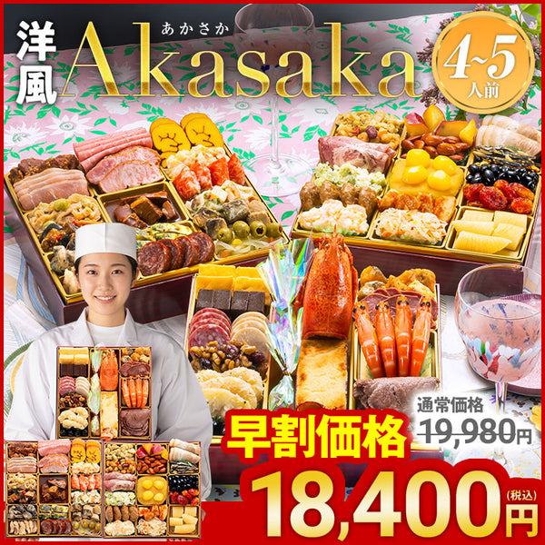博多久松のAkasaka(2027年)のサムネイル