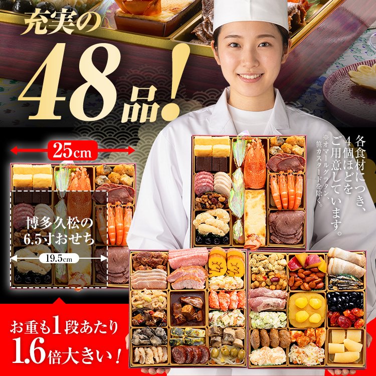 定番洋風 三段重おせち「Akasaka」 – おせち料理「博多久松」〜博多