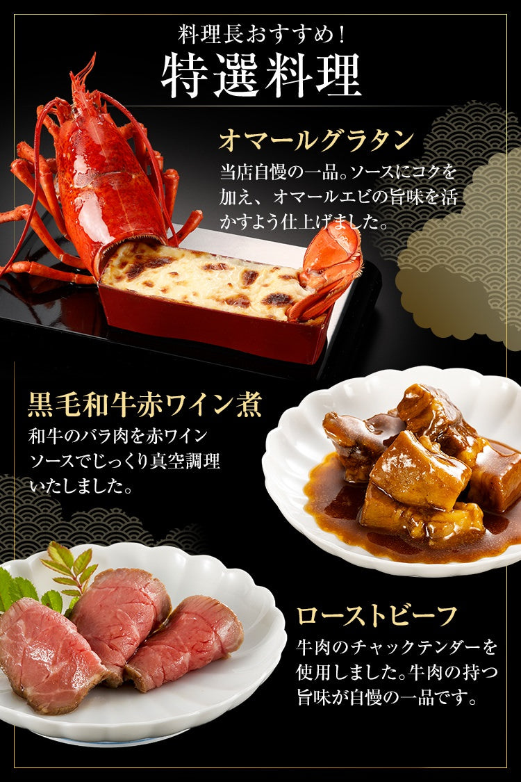 定番洋風 三段重おせち「Akasaka」