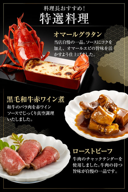 定番洋風 三段重おせち「Akasaka」
