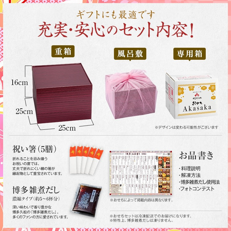 定番洋風 三段重おせち「Akasaka」