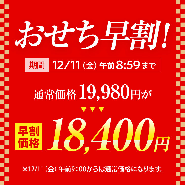 定番洋風 三段重おせち「Akasaka」 – おせち料理「博多久松」〜博多