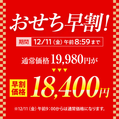 定番洋風 三段重おせち「Akasaka」