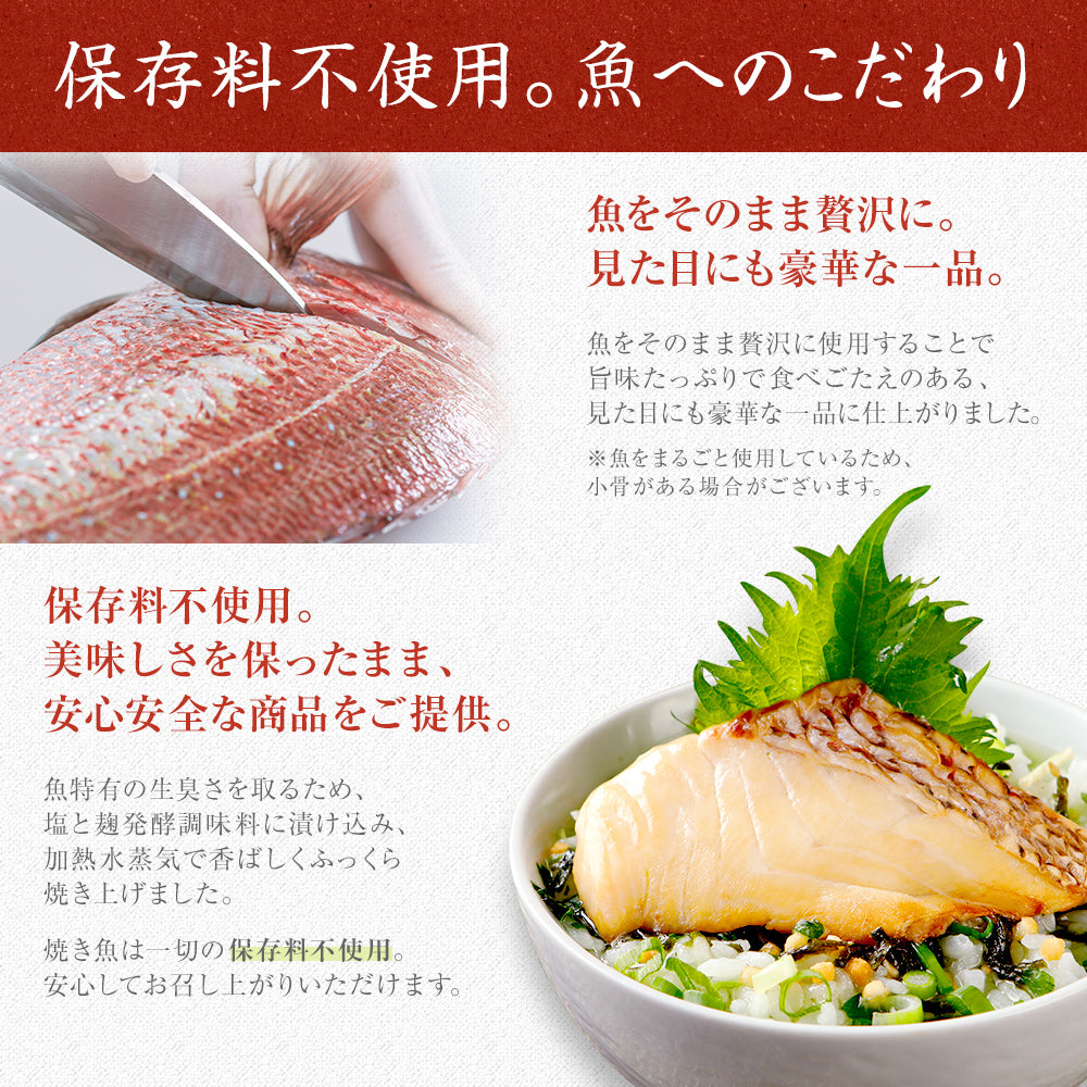 海鮮お茶漬けセット 5食入り