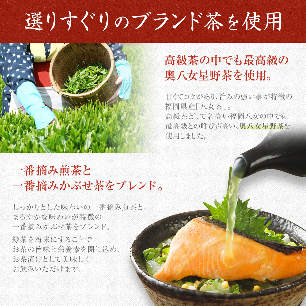 海鮮お茶漬けセット 5食入り